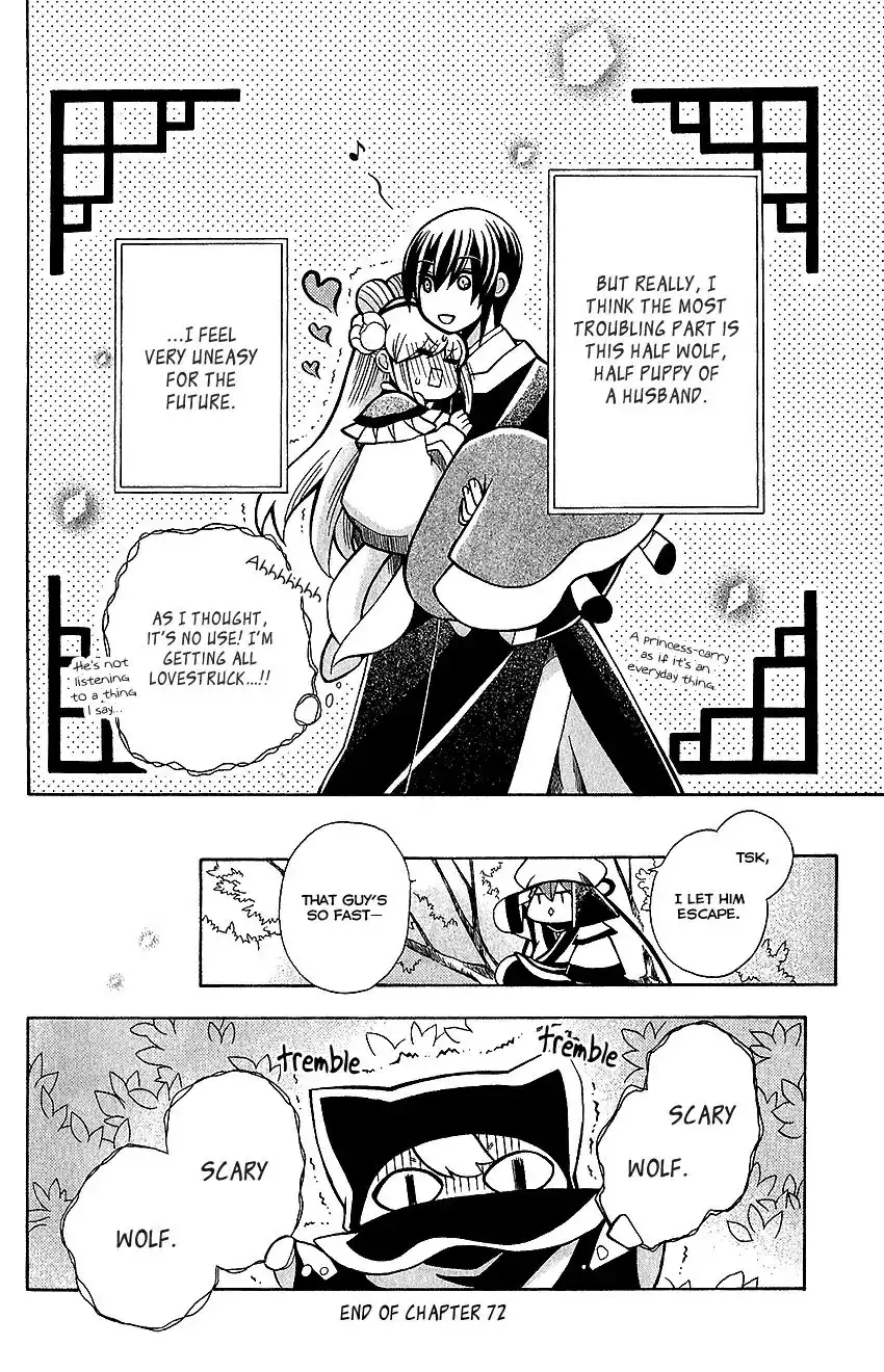 Ookami-heika no Hanayome Chapter 72 32